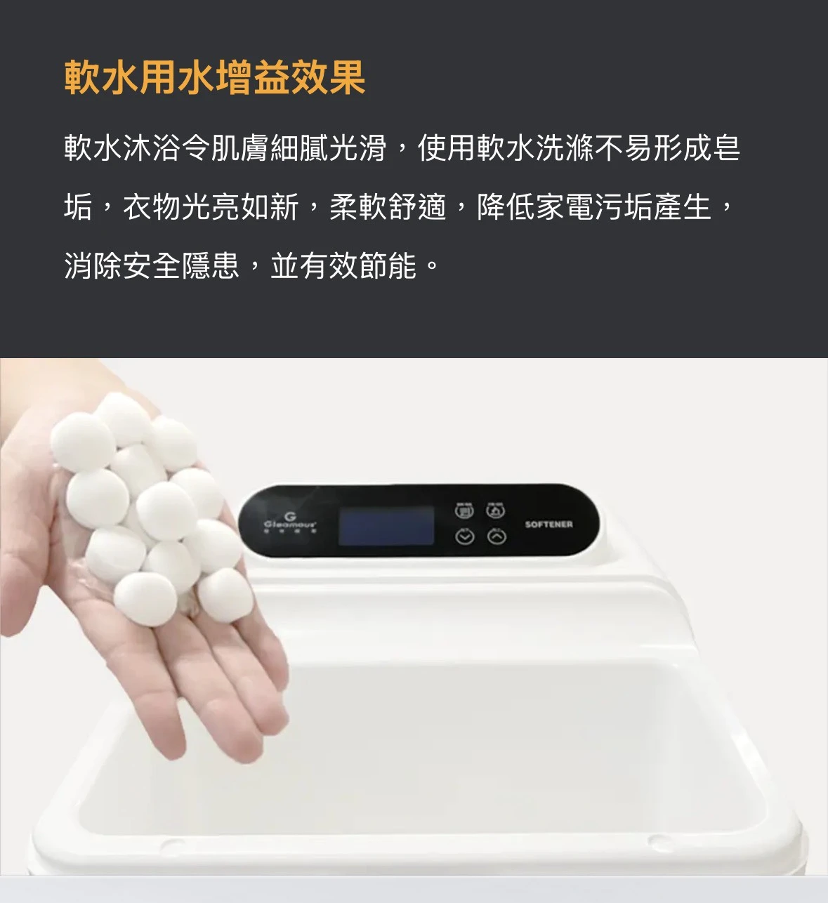 【格林姆斯】全戶式高效能軟水器 12.5L/28L