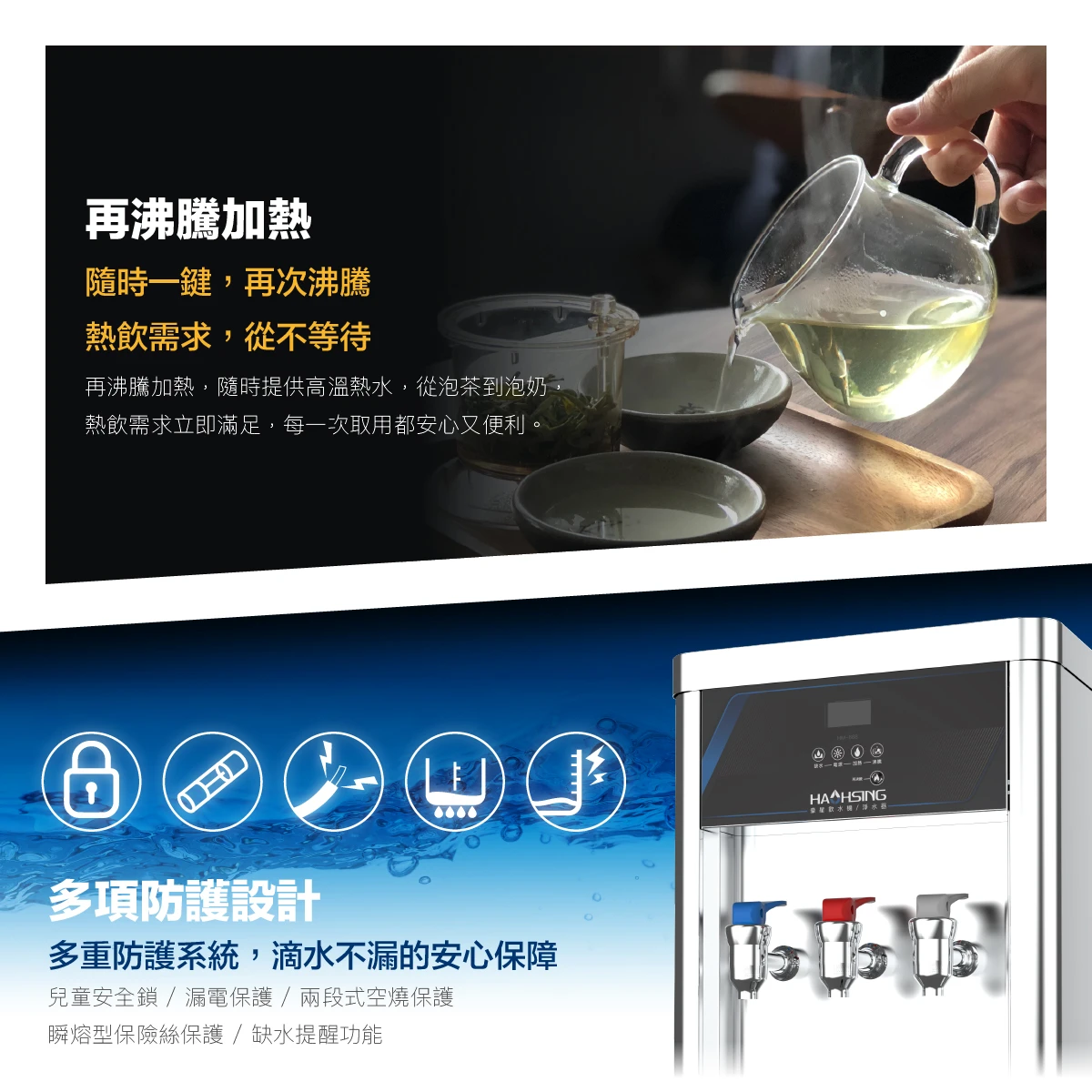 【HAOHSING 豪星】HS-888 桌上型溫熱飲水機