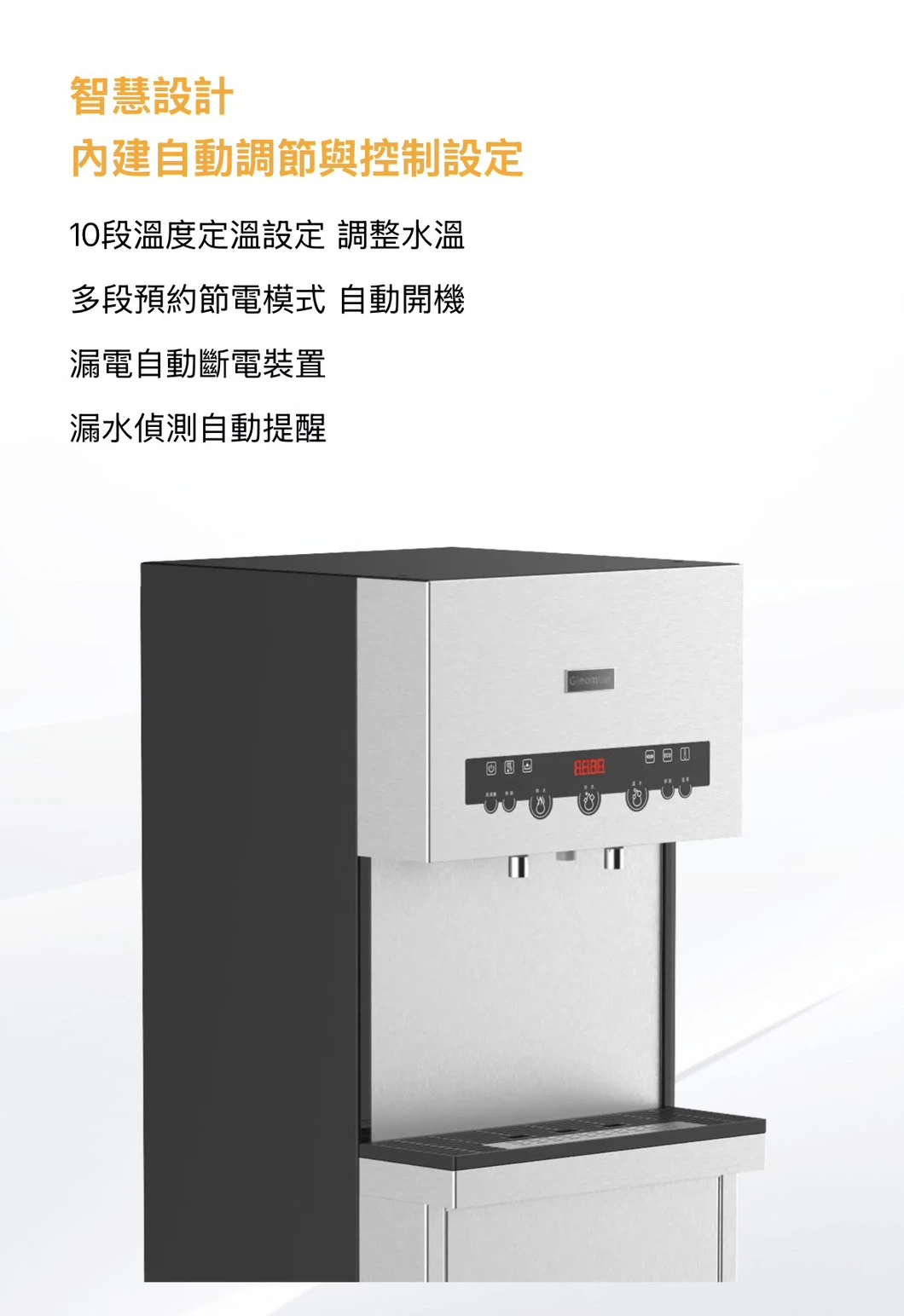 【GLEAMOUS 格林姆斯】溫熱二溫全煮沸立地型飲水機