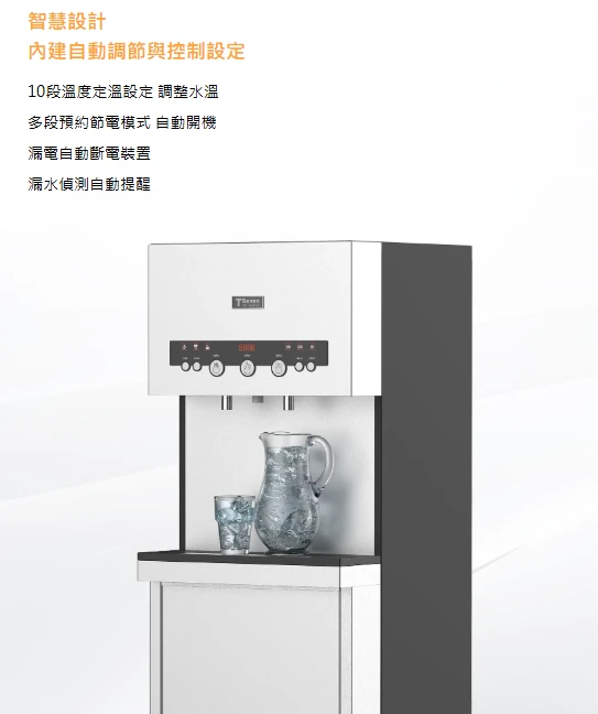 【TSEVEN】三溫按鍵式立地型飲水機