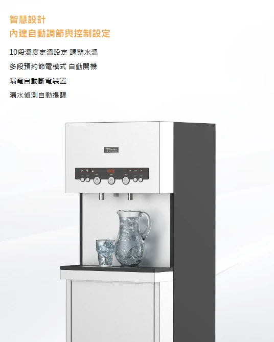 【TSEVEN】二溫按鍵式全煮沸立地型飲水機