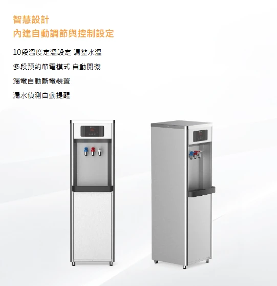 【TSEVEN】三溫立地型全煮沸飲水機