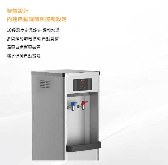 【TSEVEN】二溫立地型全煮沸飲水機