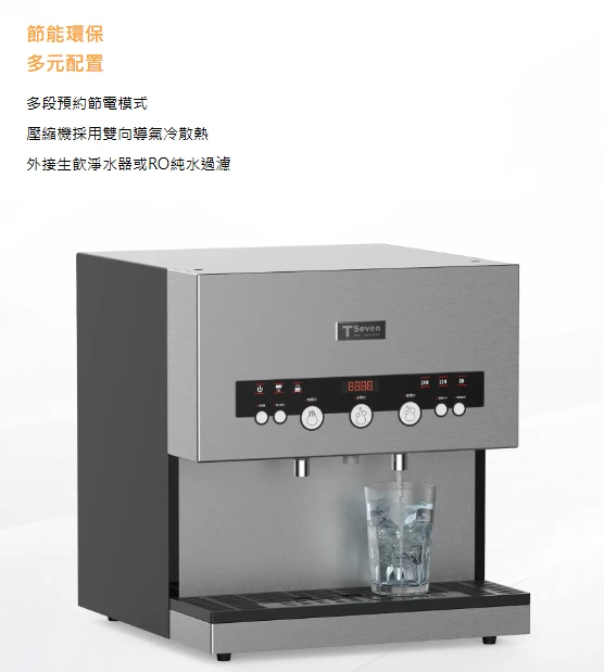 【TSEVEN】冰冷熱三溫按鍵式桌上型飲水機
