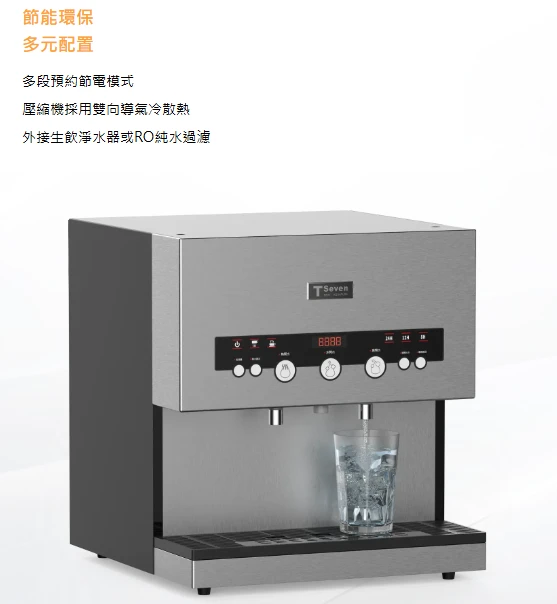 【TSEVEN】冰溫熱三溫按鍵式桌上型全煮沸飲水機