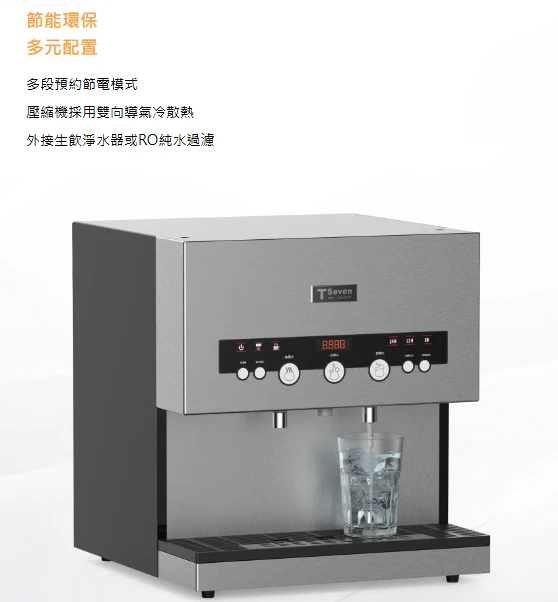 【TSEVEN】冷熱二溫按鍵式桌上型飲水機