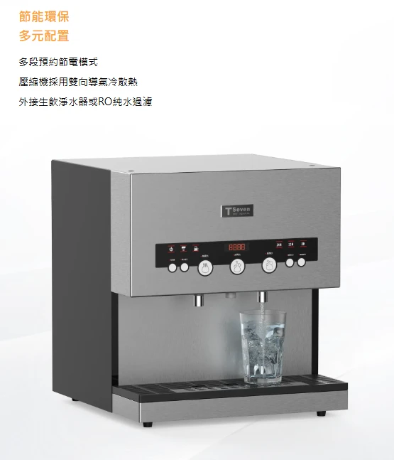 【TSEVEN】溫熱二溫按鍵式桌上型全煮沸飲水機