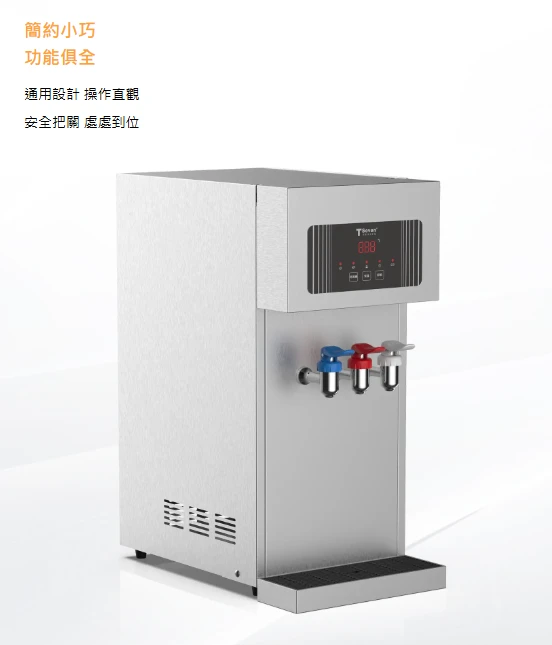 【TSEVEN】三溫桌上型全煮沸飲水機 