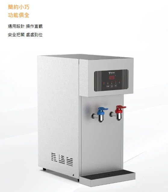 【TSEVEN】二溫桌上型全煮沸飲水機