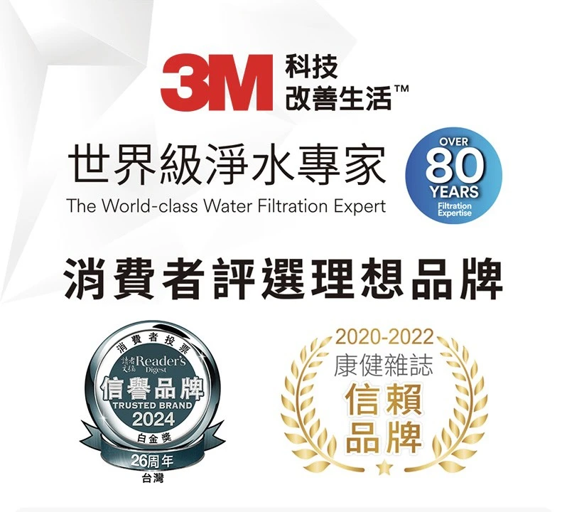 【3M】SFT-200 全戶式軟水系統