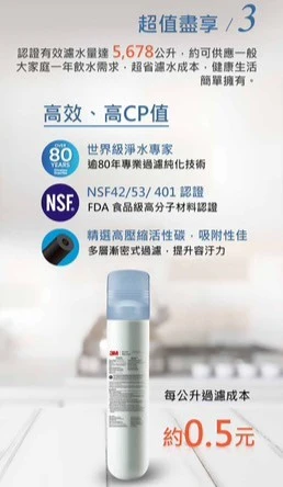 【3M】3US-MAX-S01H 強效型廚下生飲淨水系統+替換濾芯