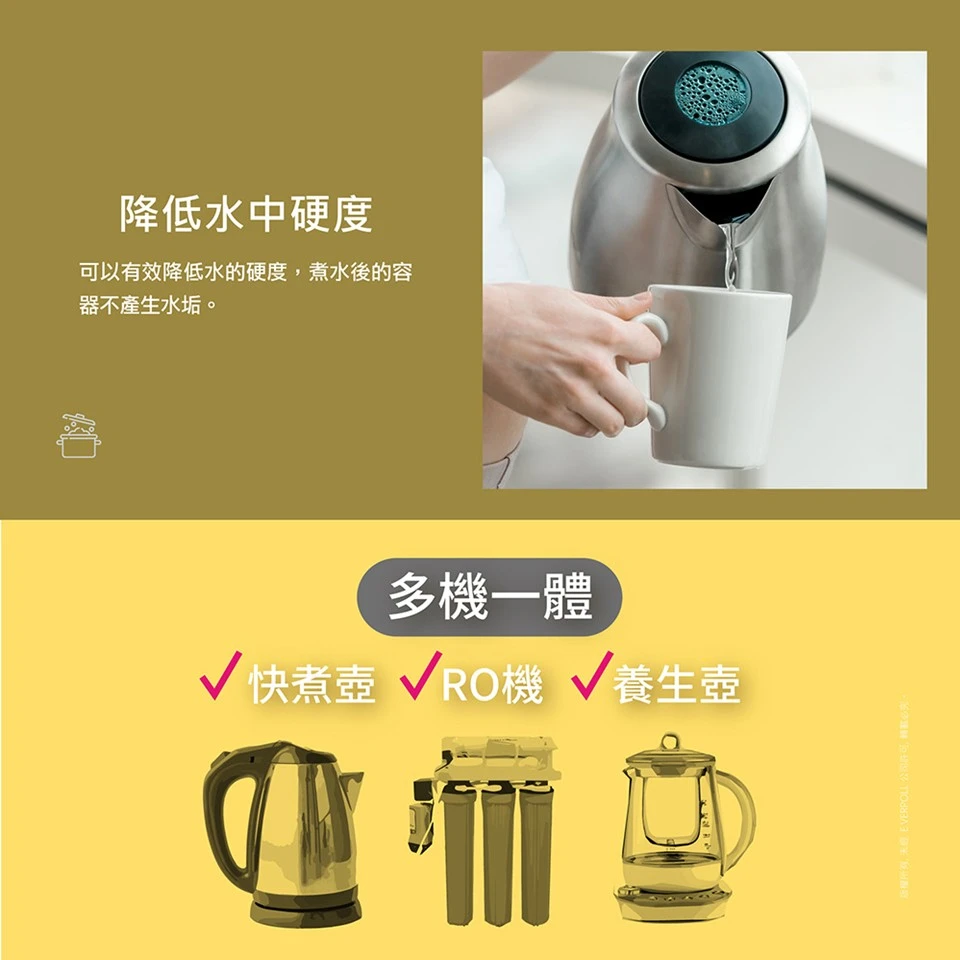【EVERPOLL 愛科】智能RO快煮壺