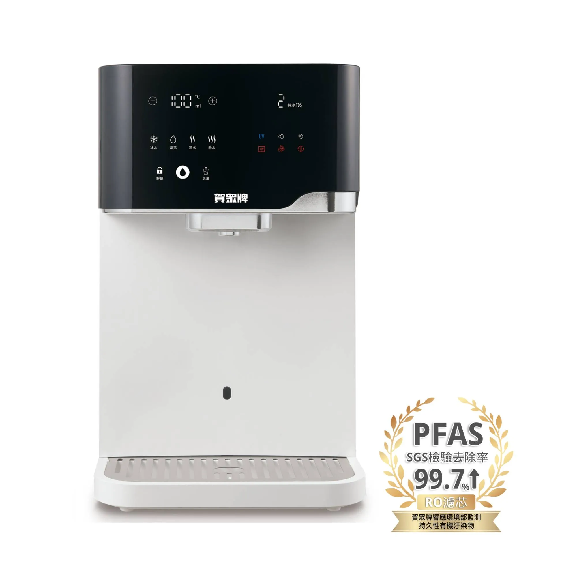 賀眾牌 RO瞬熱飲水機(特仕版)