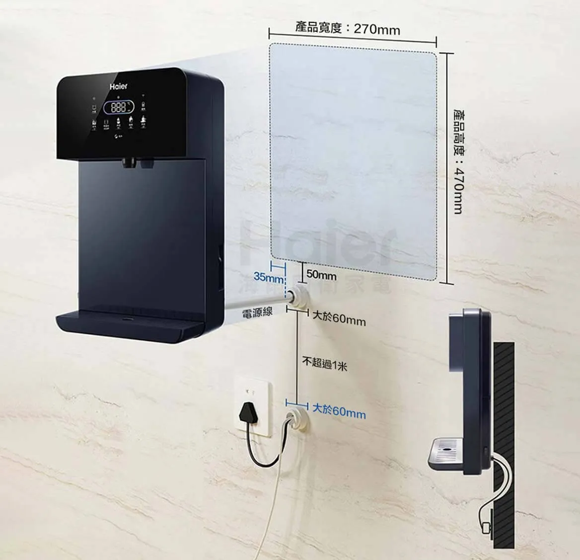 海爾 壁掛UV瞬熱飲水機(黑)+RO800G鮮活淨水器