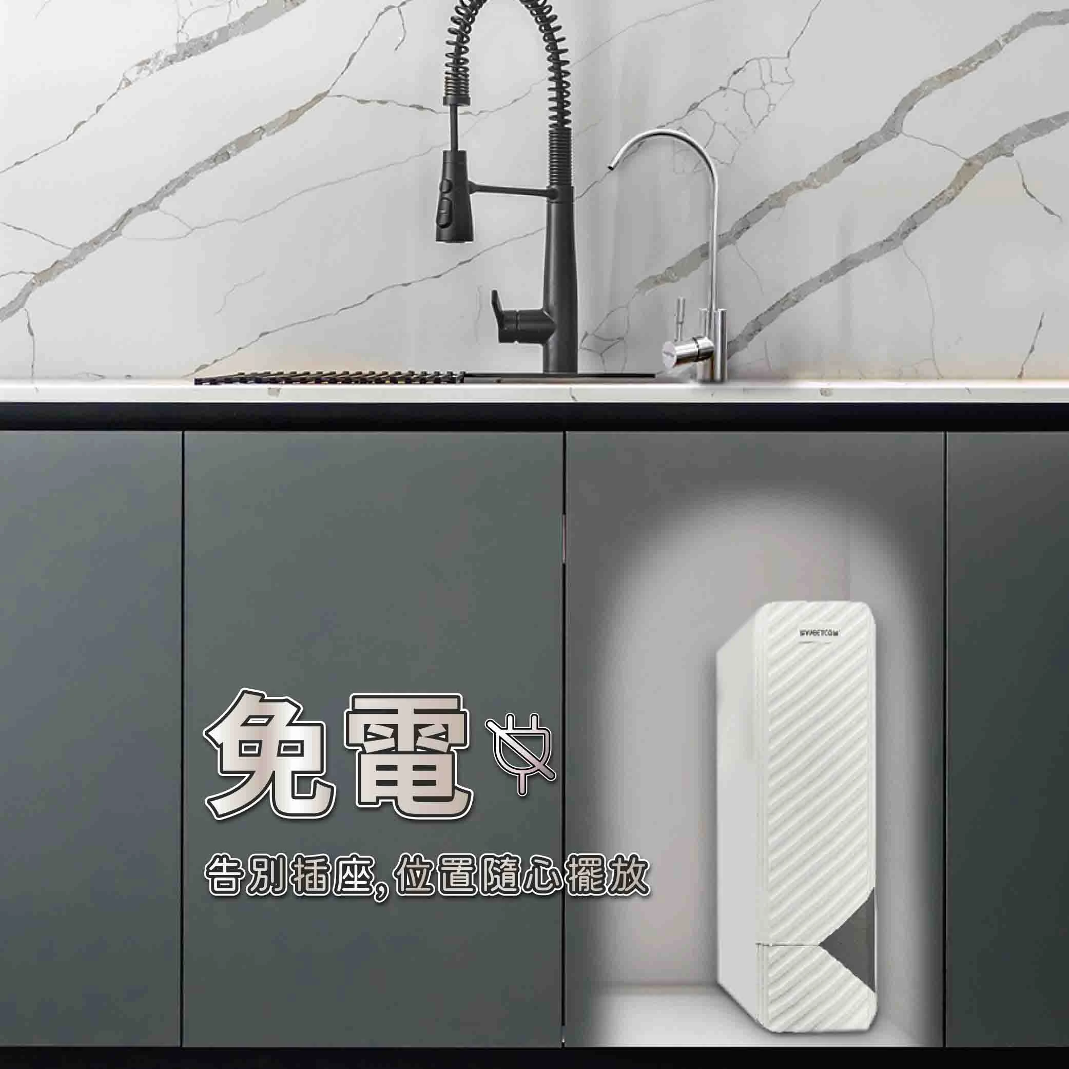 【SWEETCOM 思維康】無電RO逆滲透直出機