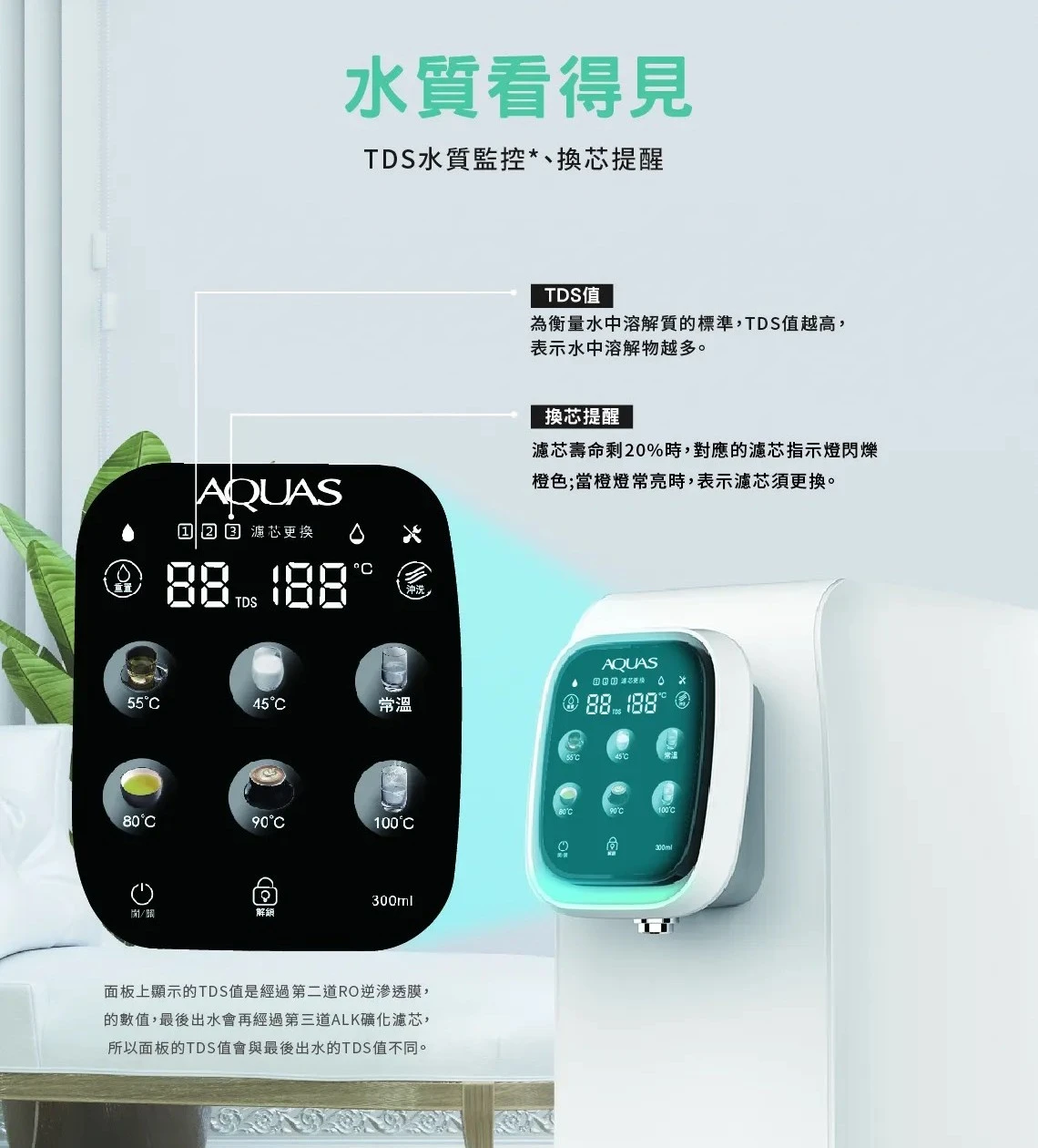 【AQUAS 淨工坊】RO瞬熱開飲機