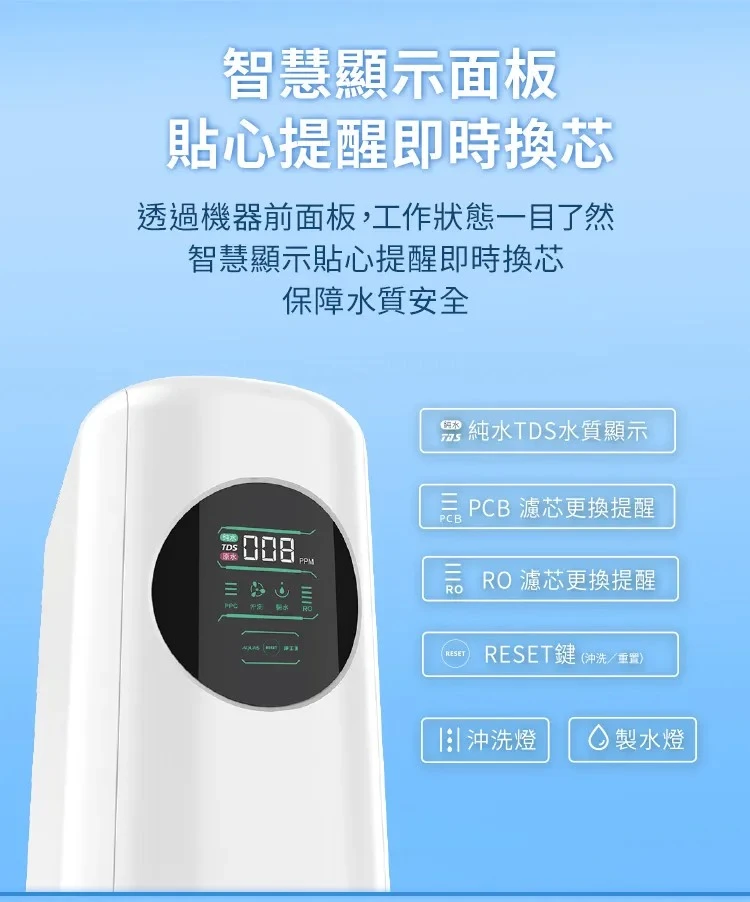 【AQUAS 淨工坊】雙效節能純淨水機