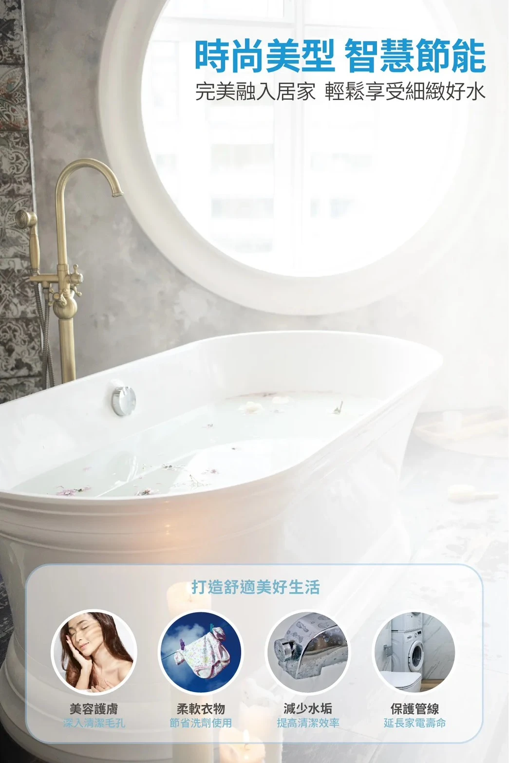 【SUPURIOR 速沛優】智能型軟水機 25L