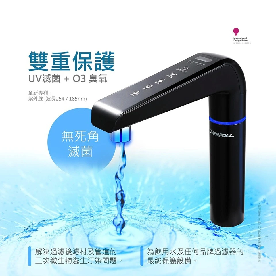 【EVERPOLL 愛科】廚下型雙溫UV觸控飲水機