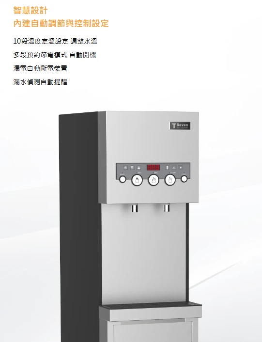 【TSEVEN】冰溫熱三溫立地纖細型飲水機