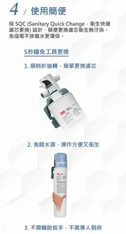 【3M】3US-MAX-S01H 強效型廚下生飲淨水系統+替換濾芯