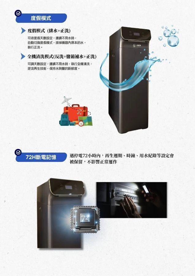 【全屋淨】全戶軟水機