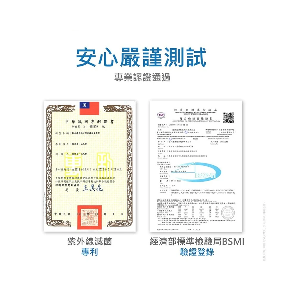 【EVERPOLL 愛科】廚下型調溫無壓飲水機
