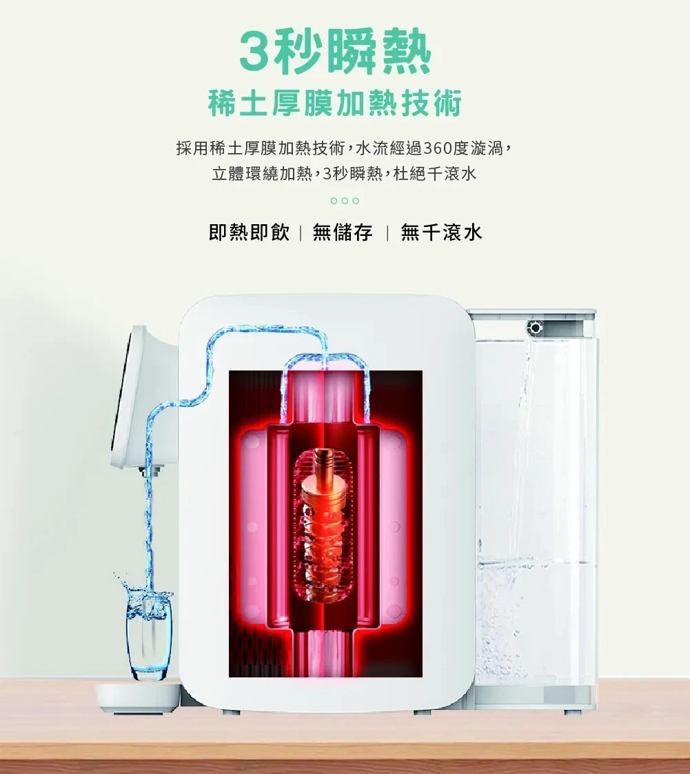 【AQUAS 淨工坊】RO瞬熱開飲機
