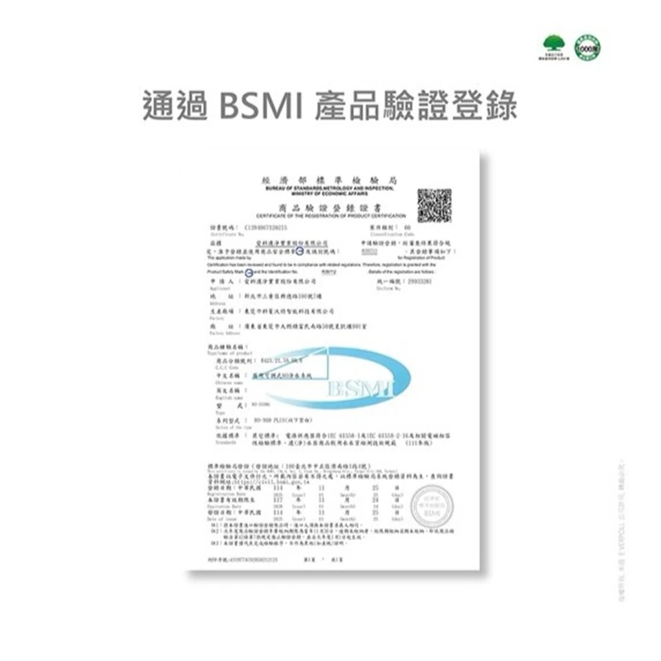 【EVERPOLL 愛科】商用可調式RO淨水系統