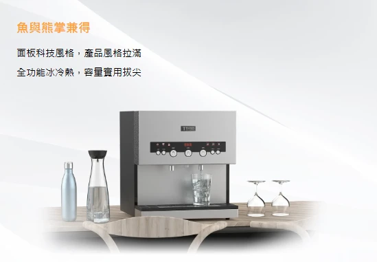 【TSEVEN】冰冷熱三溫按鍵式桌上型飲水機