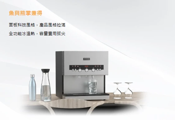 【TSEVEN】冰溫熱三溫按鍵式桌上型全煮沸飲水機
