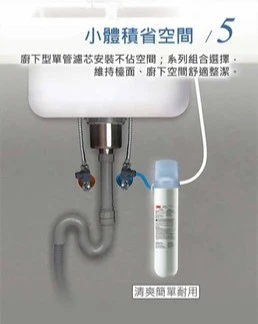【3M】3US-MAX-S01H 強效型廚下生飲淨水系統+替換濾芯