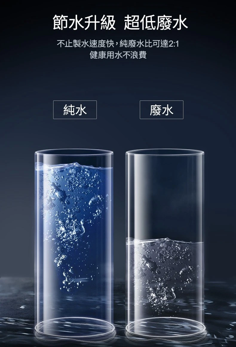 【AQUAS 淨工坊】RO雙效節能純淨水機