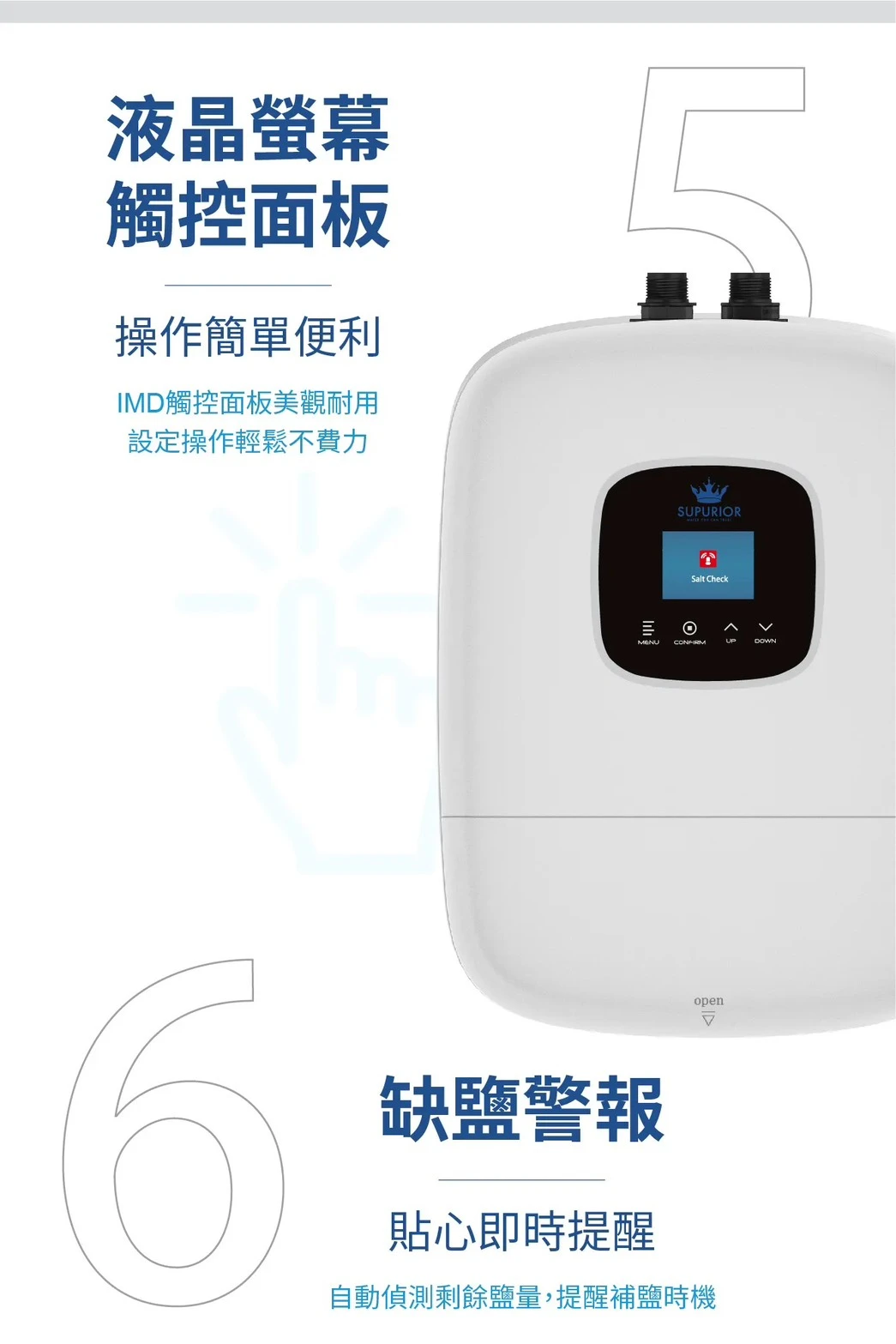 【SUPURIOR 速沛優】智能型軟水機 10L