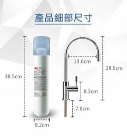 【3M】3US-MAX-S01H 強效型廚下生飲淨水系統+替換濾芯
