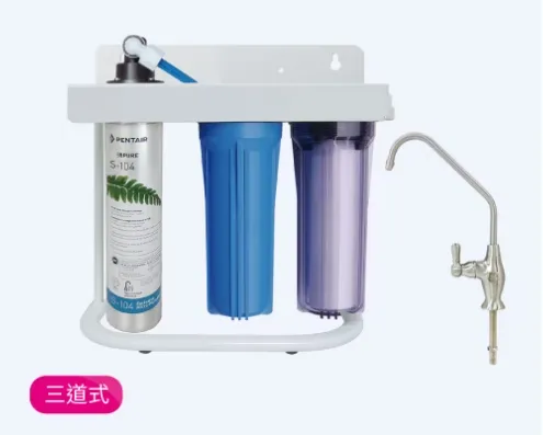 愛惠普s104/s100家用三道過濾器