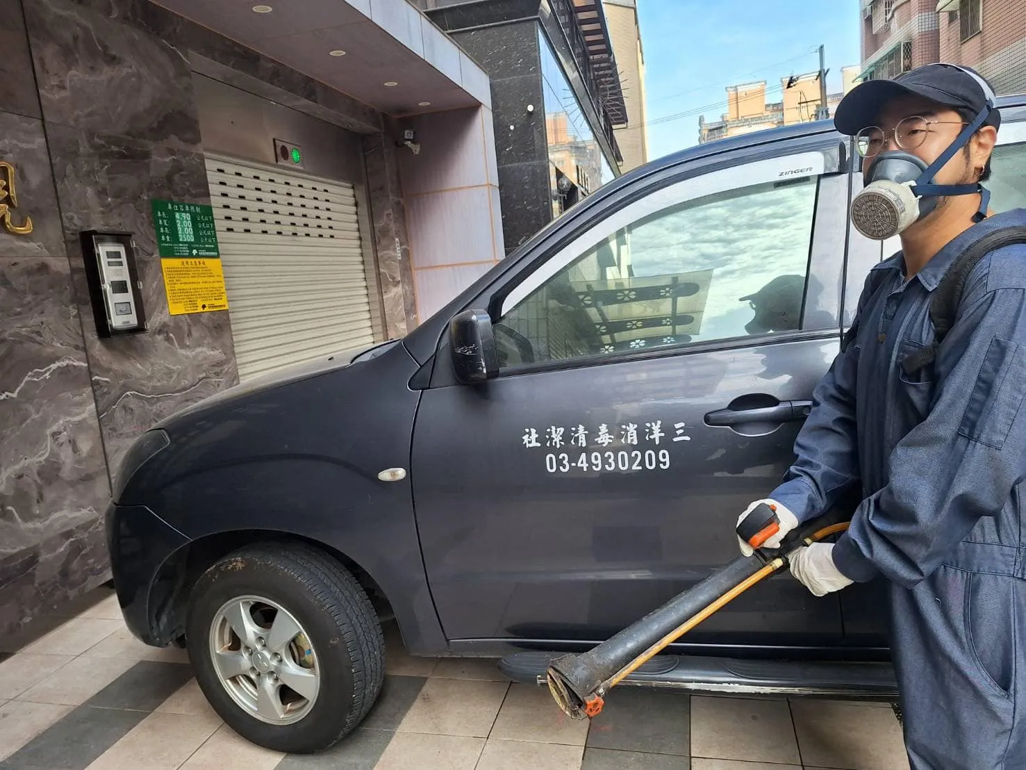 恆靚社區環境消毒