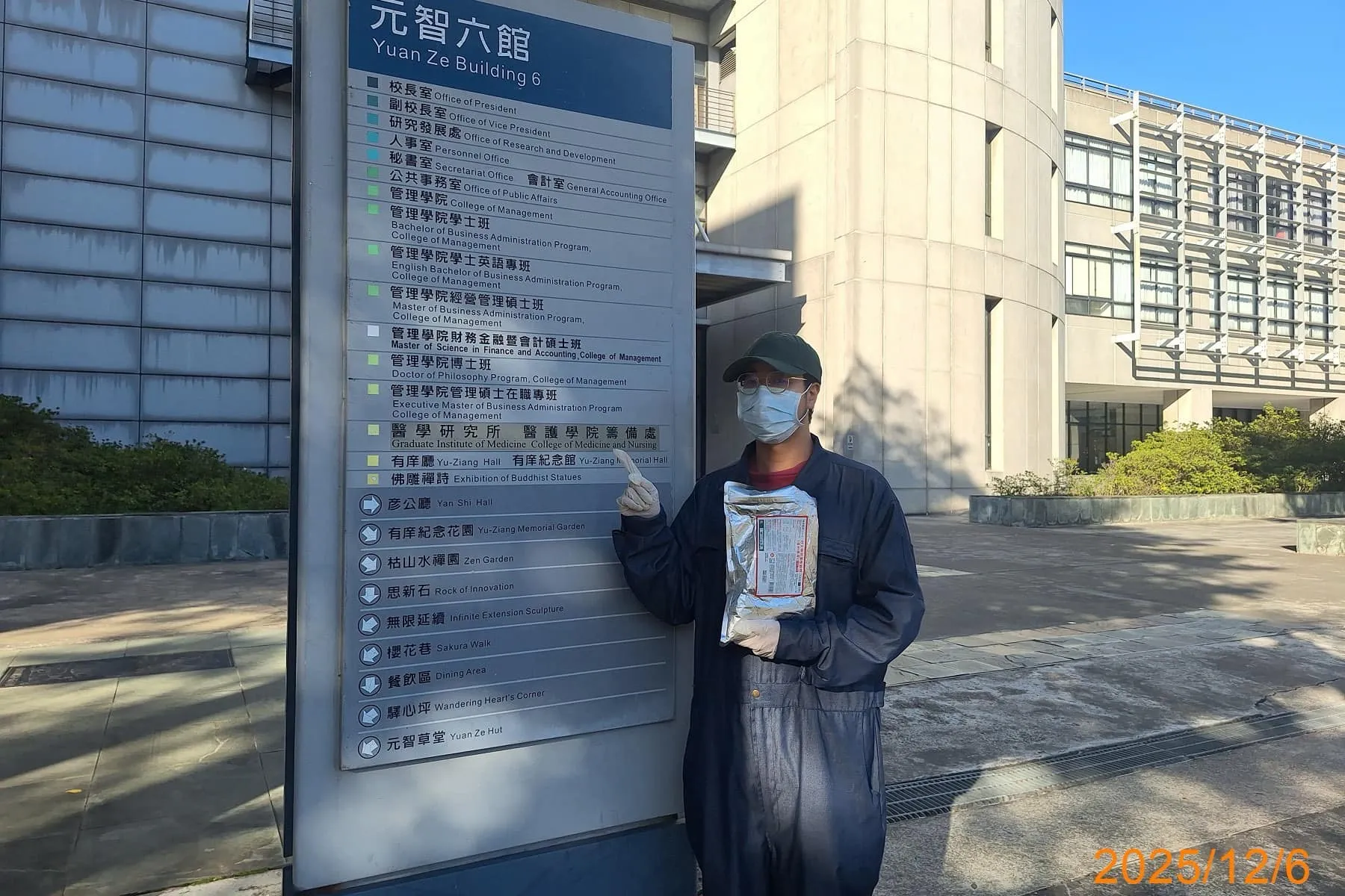 元智大學入侵紅火蟻定期防治