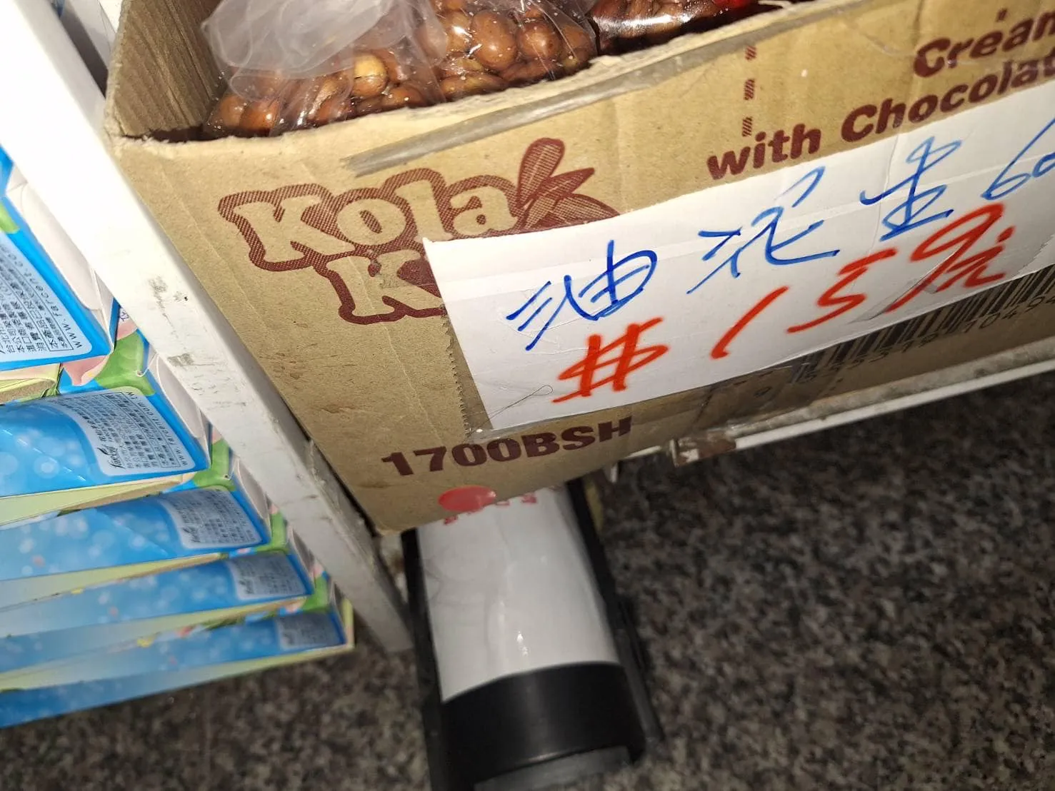 自由聯盟鶯桃店鼠害防治