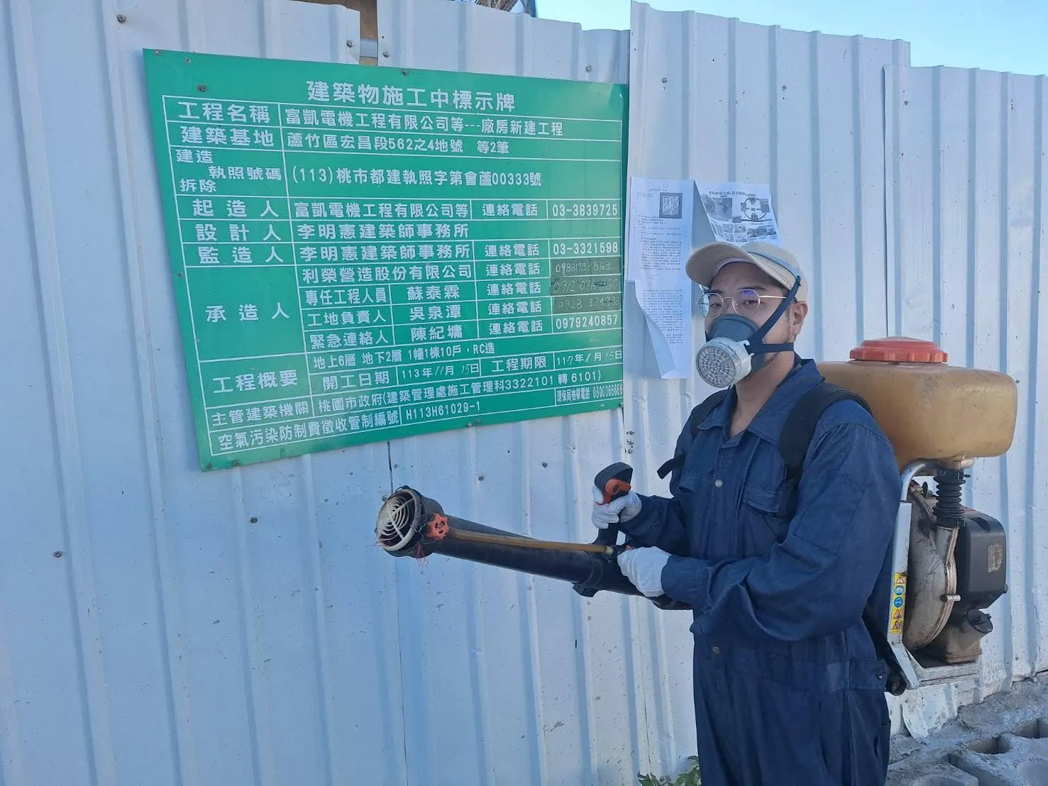 冠品金屬、富凱電機廠房新建工程病媒蚊防治