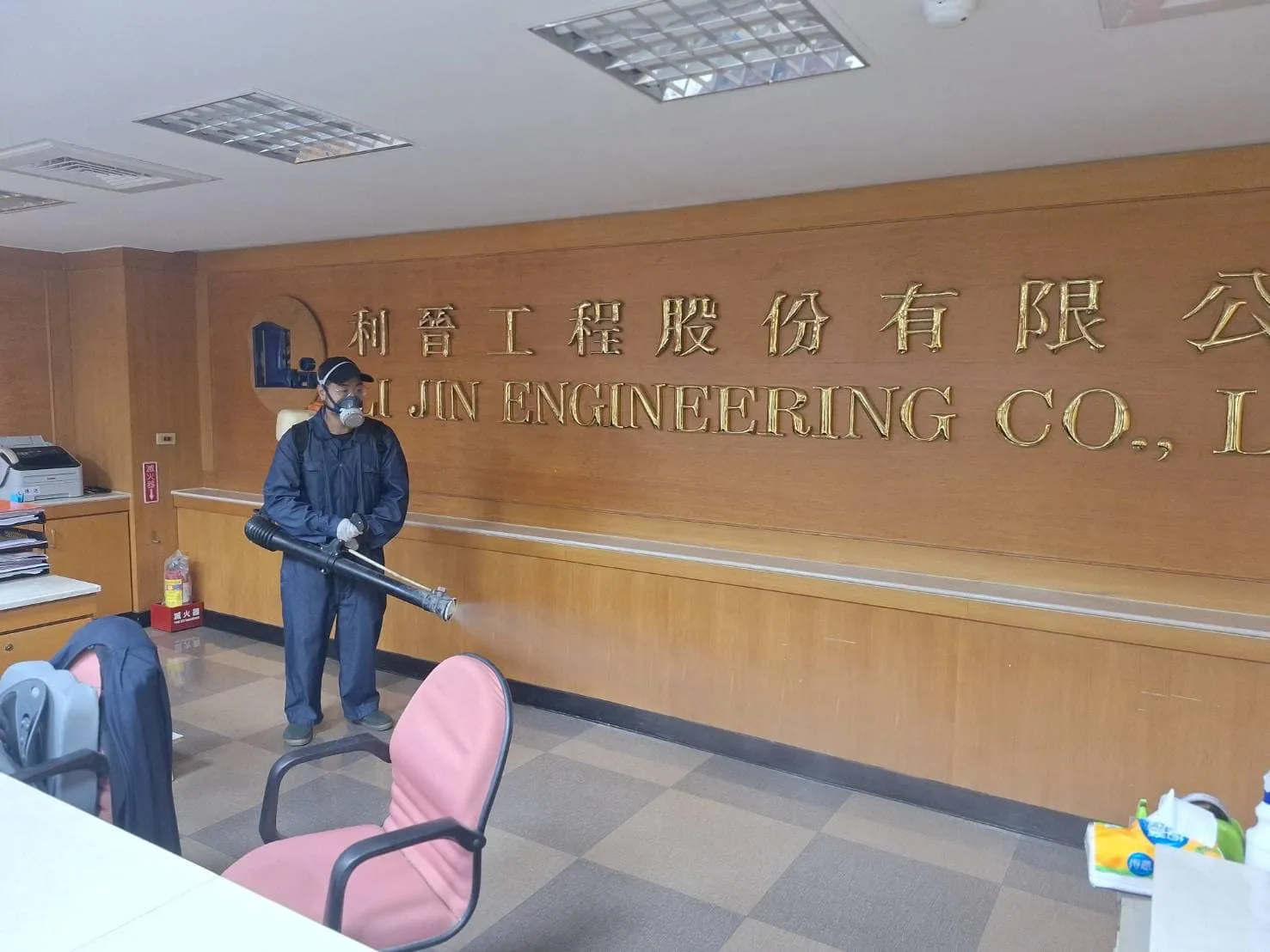 利晉工程、弘新建設公司環境消毒