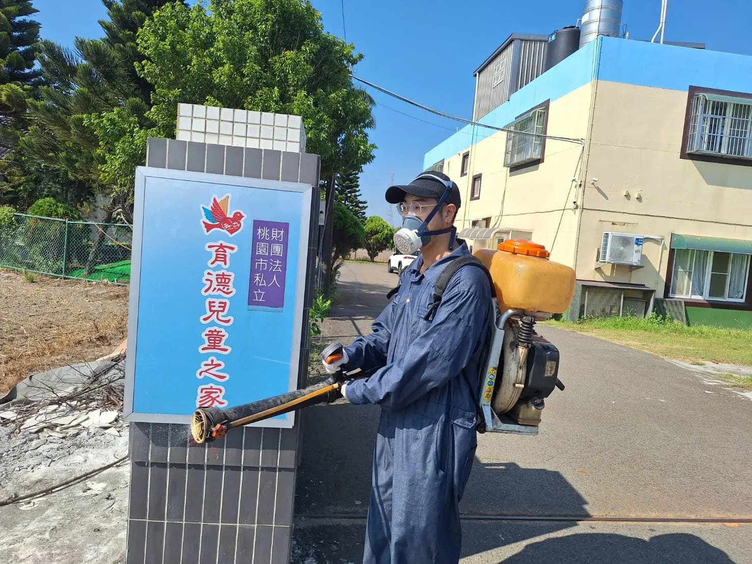 育德兒童之家環境消毒