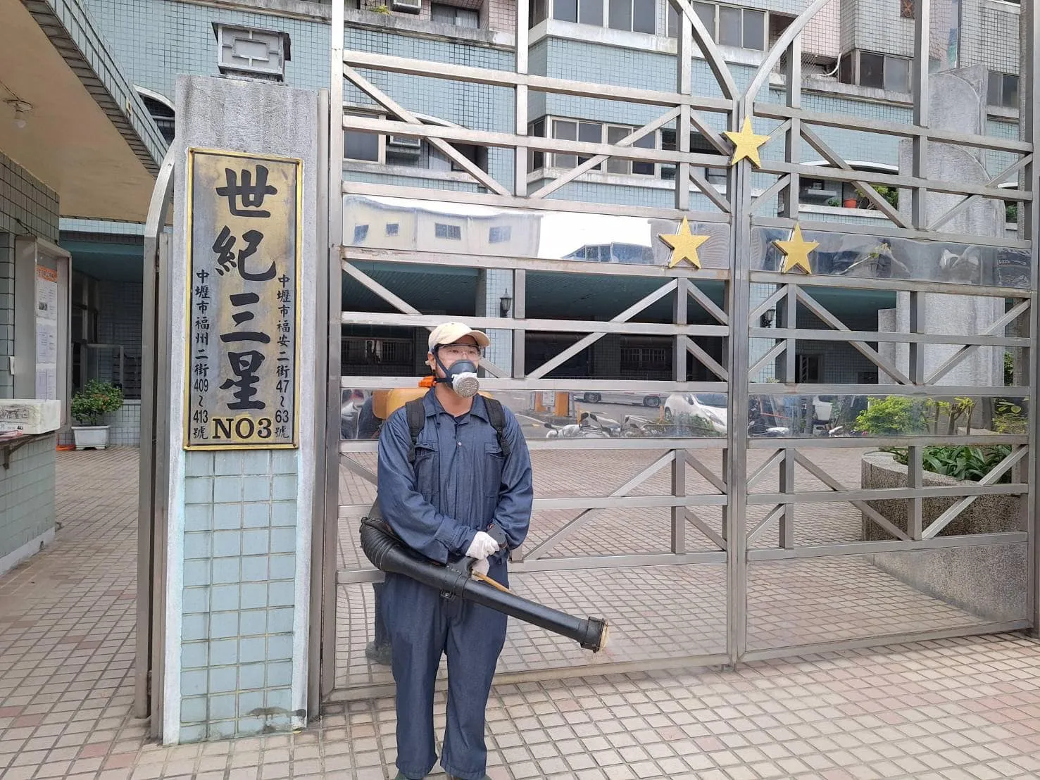 世紀三星社區環境消毒