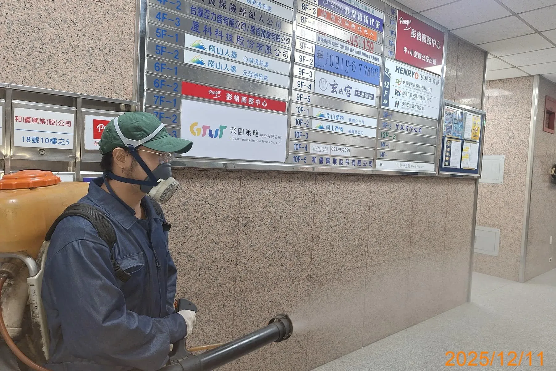 名楊大廈定期環境消毒