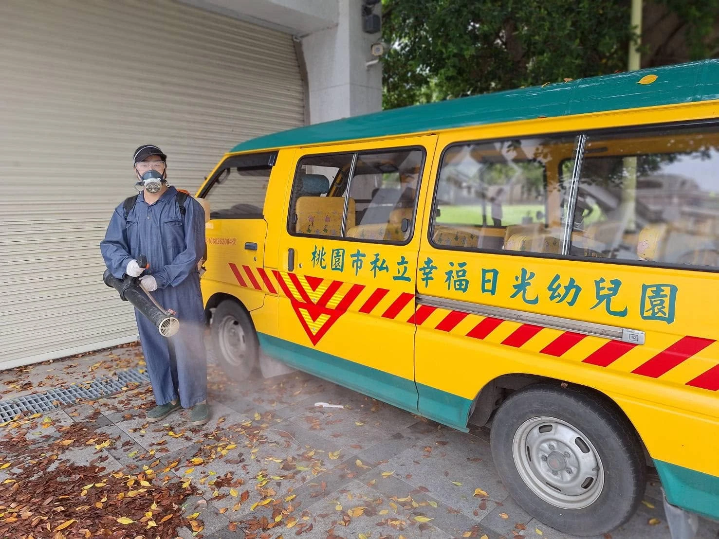 桃園市私立幸福日光幼兒園定期環境消毒