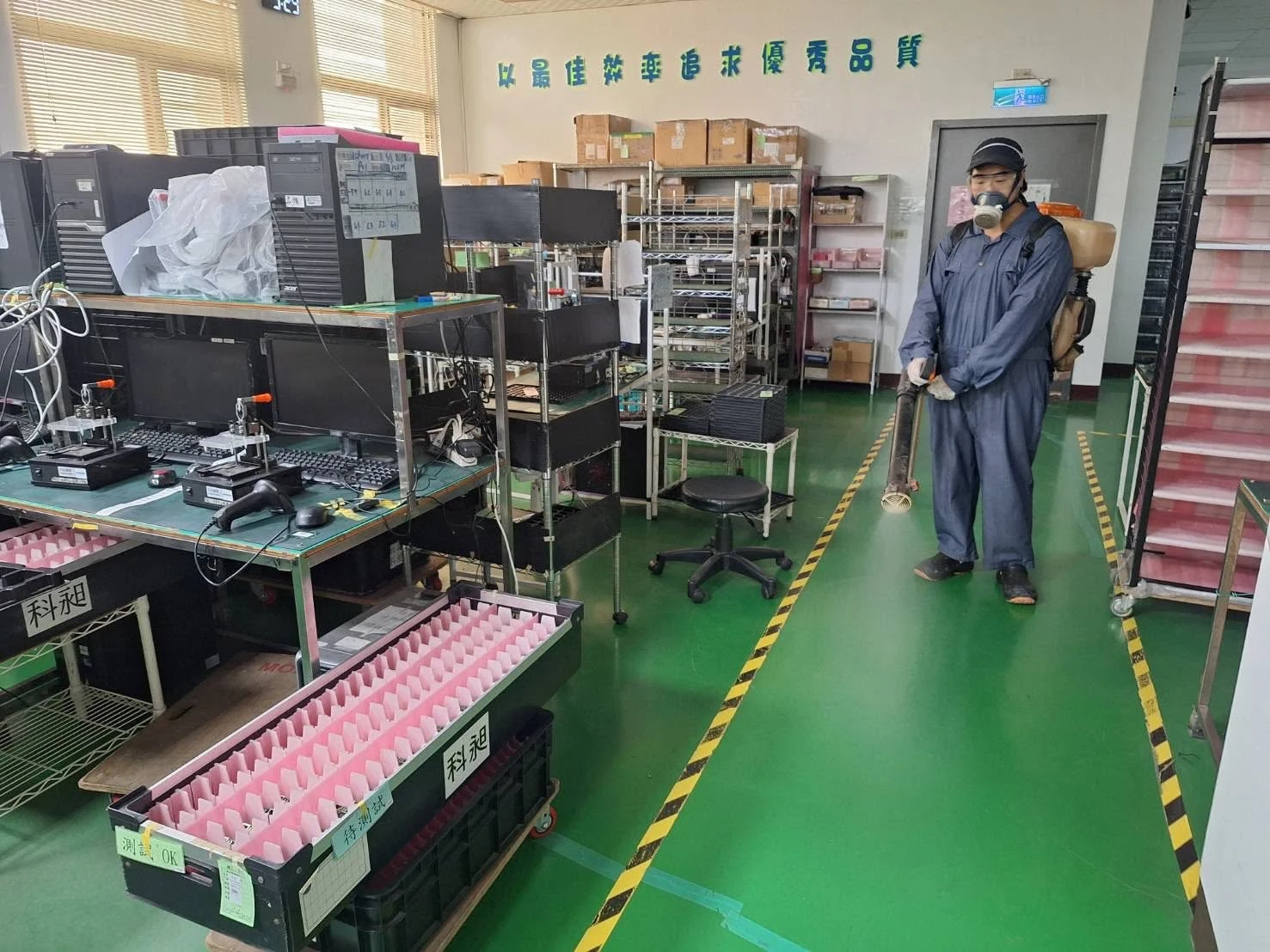 科昶電子環境消毒
