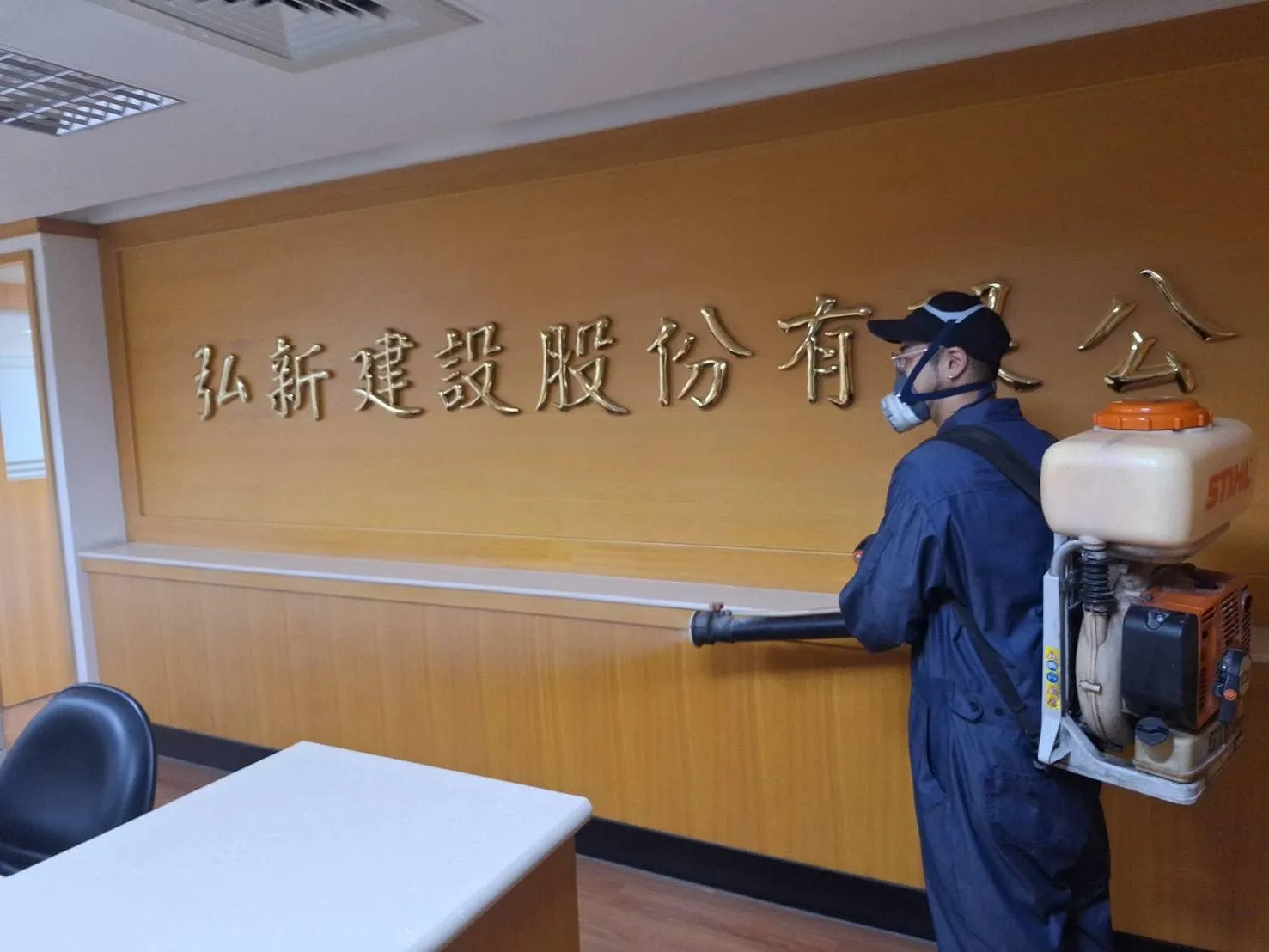 利晉工程、弘新建設公司環境消毒