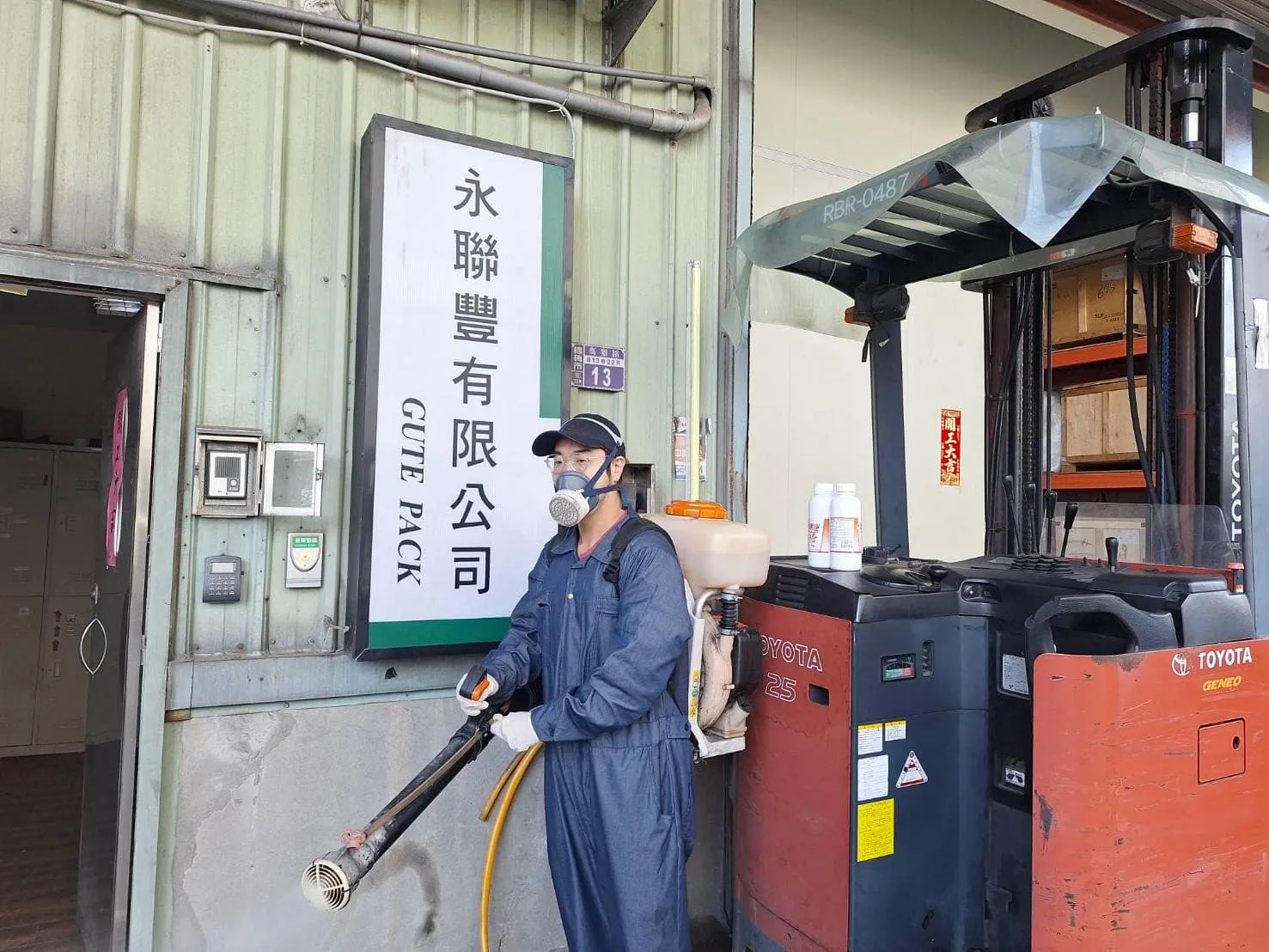 永聯豐有限公司定期環境消毒