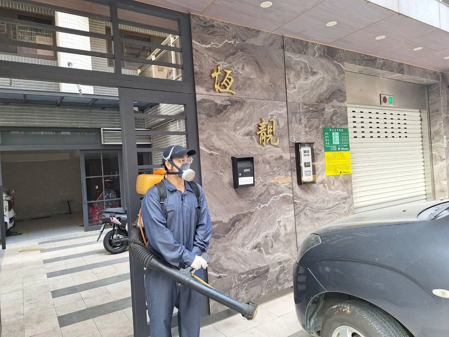 恆靚社區環境消毒