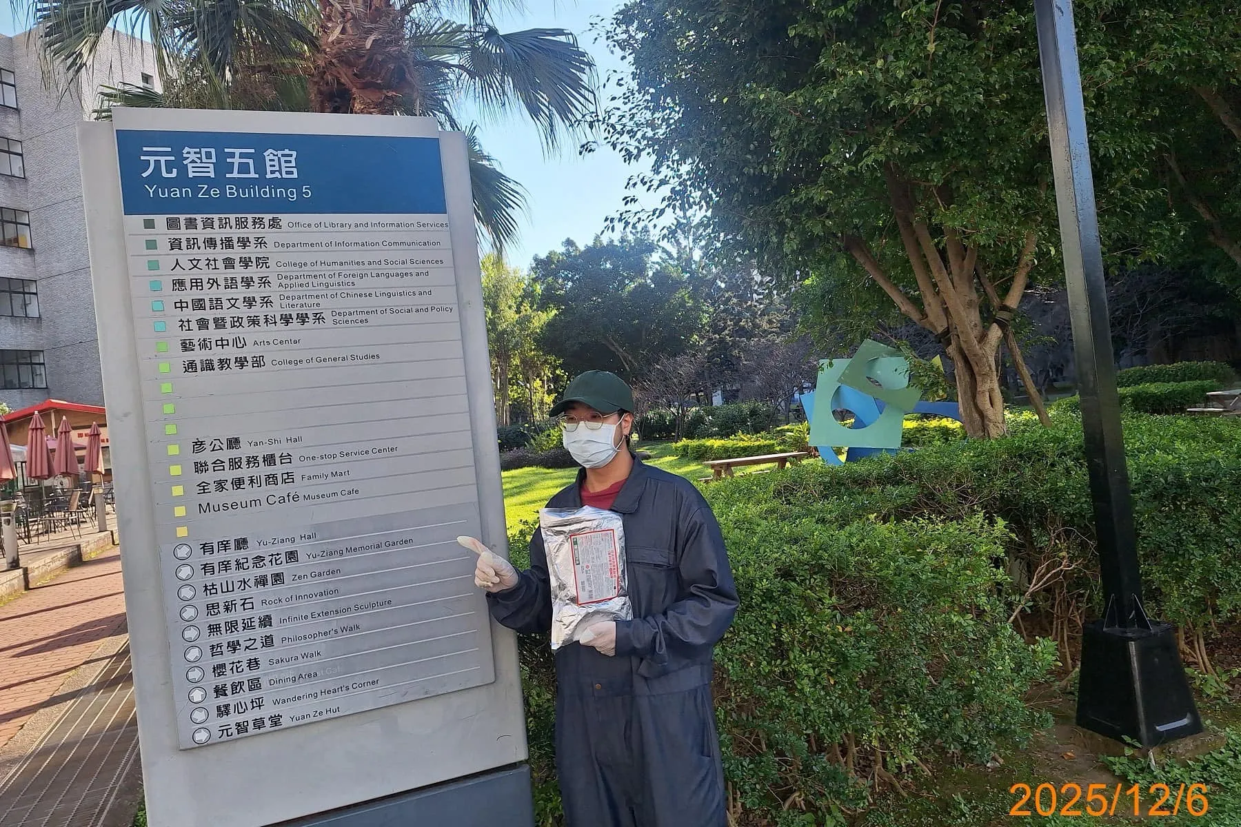 元智大學入侵紅火蟻定期防治